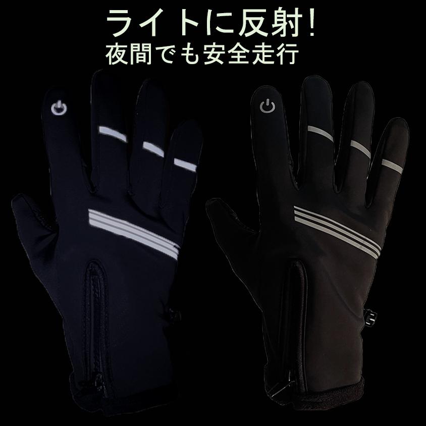 手袋 自転車 防寒 撥水加工 冬 防水ファスナー サイクルグローブ