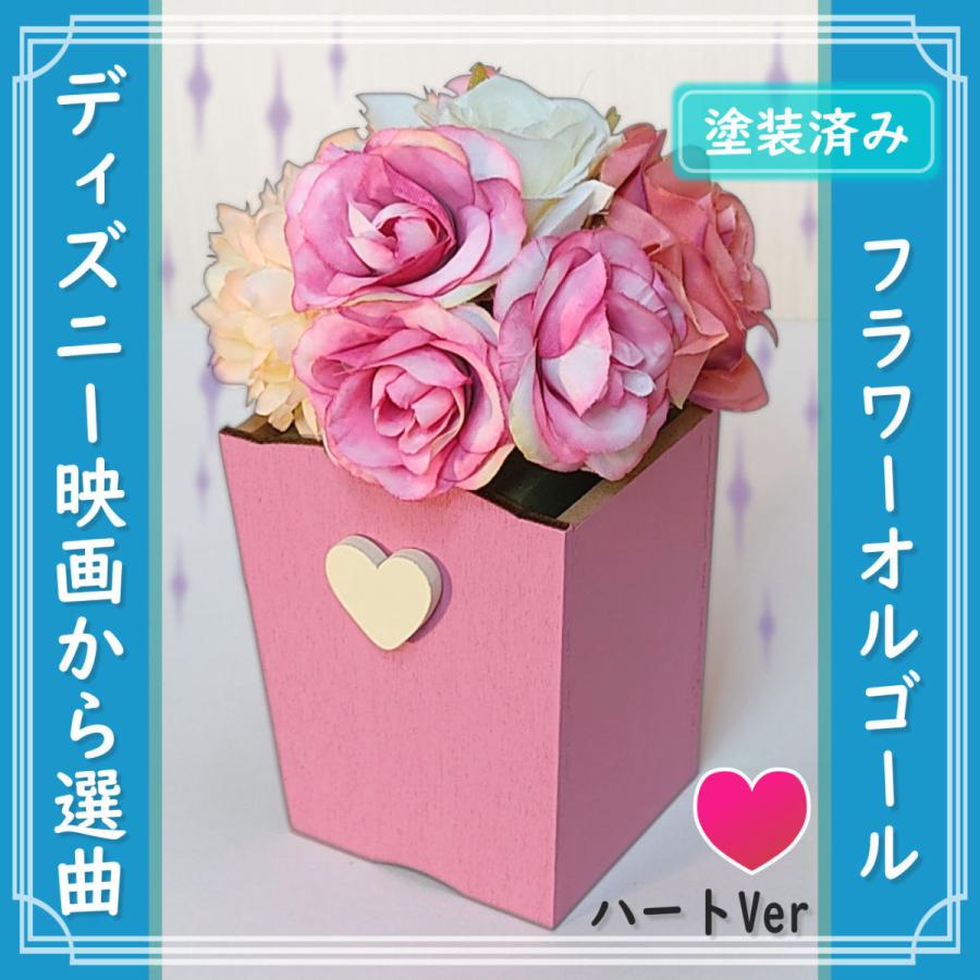 光を放つオルゴールディスプレイ。三協商事株式会社【曲／世界に一つだけの花】。 光を放つオルゴールディスプレイ。三協商事株式会社【曲／世界に一つ