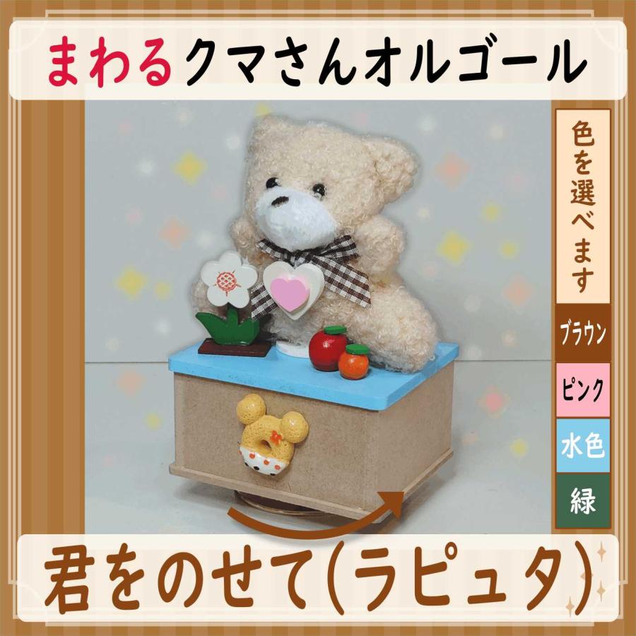 オルゴール まわるクマさん 君をのせて 天空の城ラピュタ ジブリ曲