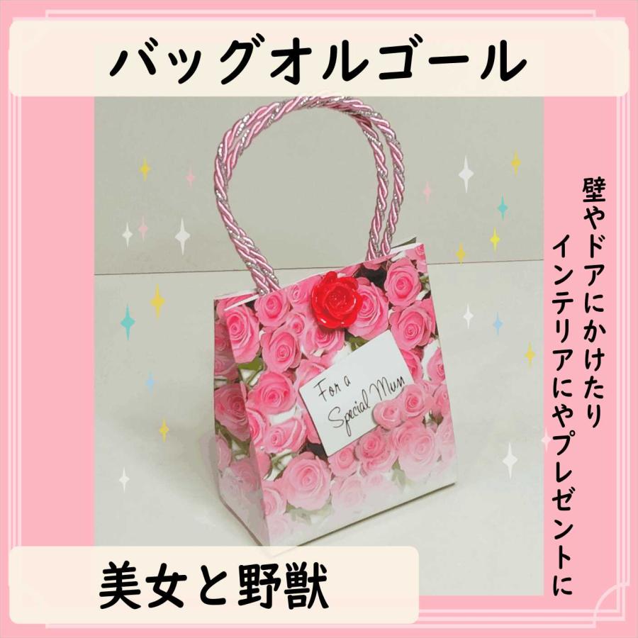 オルゴール バッグ型 美女と野獣 ディズニー曲 ピンク : プチ