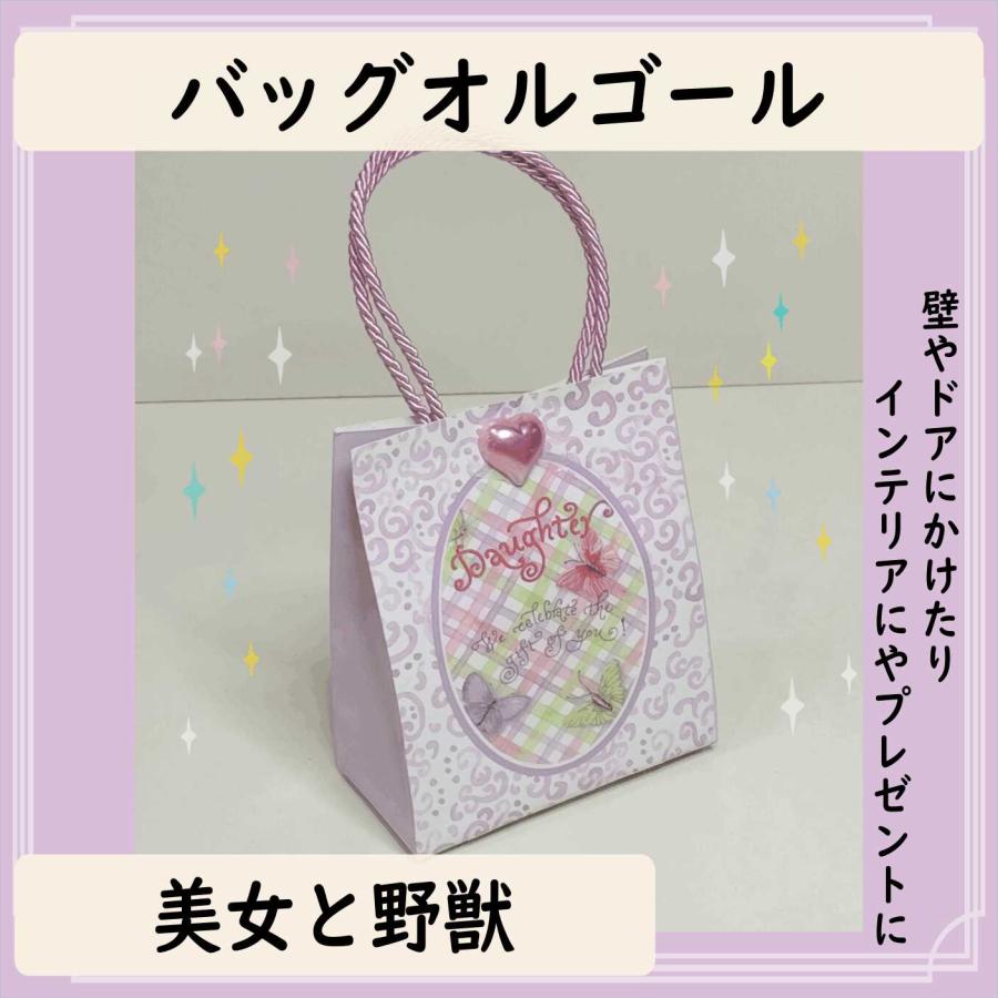 オルゴール バッグ型 美女と野獣 ディズニー曲 紫 ギフト : プチ