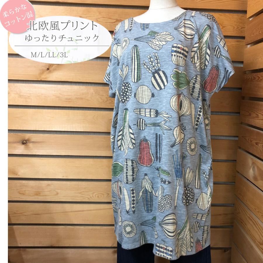 値下げ おやさい柄のサックチュニック / レディース 春 夏 ワンピース