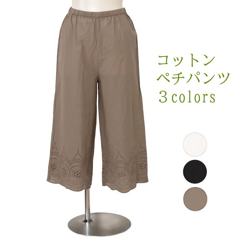 値下げ　スカラップレースのペチパンツ / レディース 春 夏 秋 冬 コットン 綿 ナチュラル インナー ボトムス | Lupilien