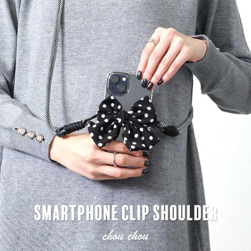 値下げ　スマホ用クリップショルダーストラップ / レディース ガールズ スマホアクセサリー スマホホルダー ネックホルダー ネックストラップ | 