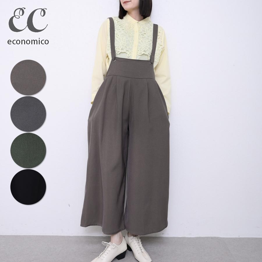 ワイドシルエットのサロペットパンツ / レディース 春 秋 冬 ロング ゆったり 大人 シック | 