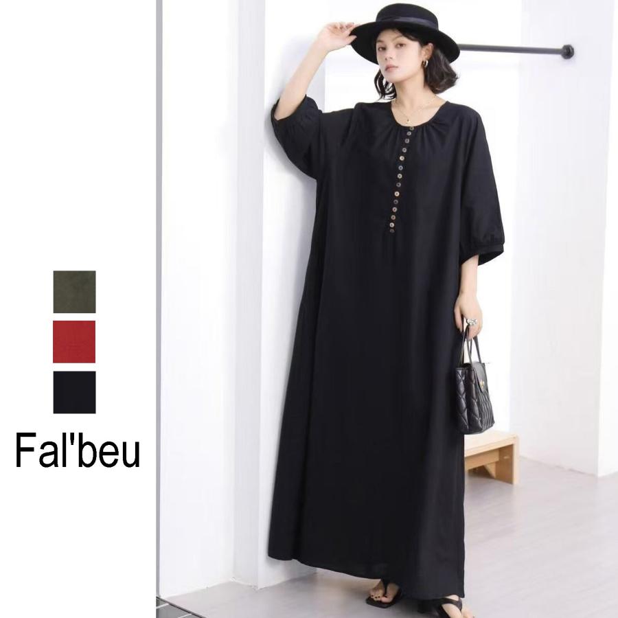 コットンリネンのナチュラルワンピース / レディース 秋 冬 ロング マキシ ゆったり 大きいサイズ 体型カバー 綿 麻 | 