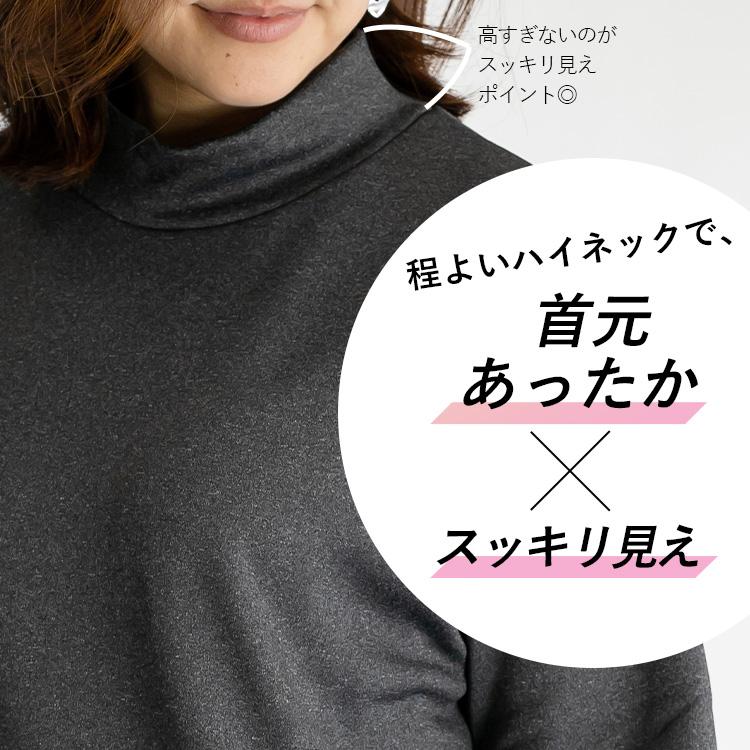 あったか裏起毛ハイネックトップス / レディース 秋 冬 真冬 厳冬 暖か 温か 極暖 ほかほか プルオーバー モノトーン 黒 ブラック |  | 02