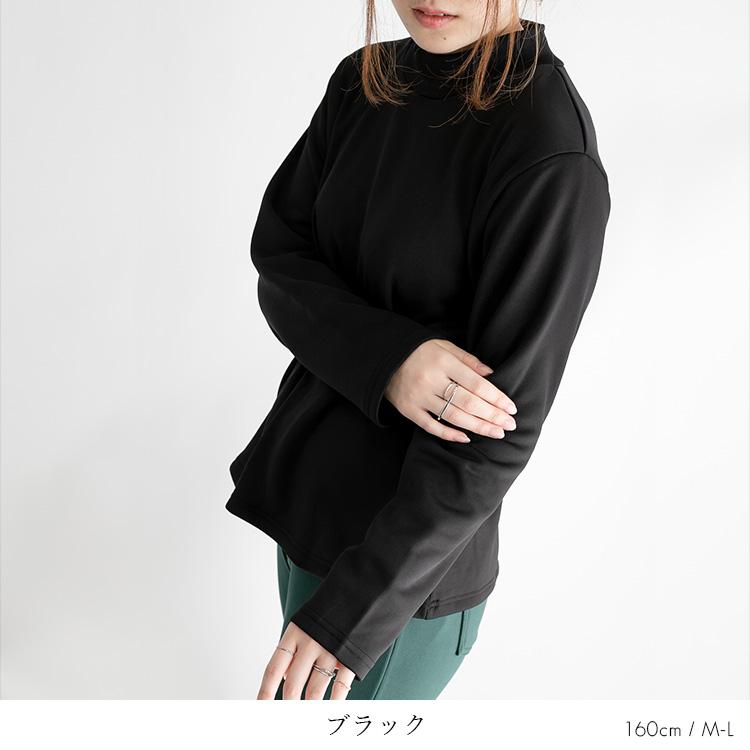 あったか裏起毛ハイネックトップス / レディース 秋 冬 真冬 厳冬 暖か 温か 極暖 ほかほか プルオーバー モノトーン 黒 ブラック |  | 01