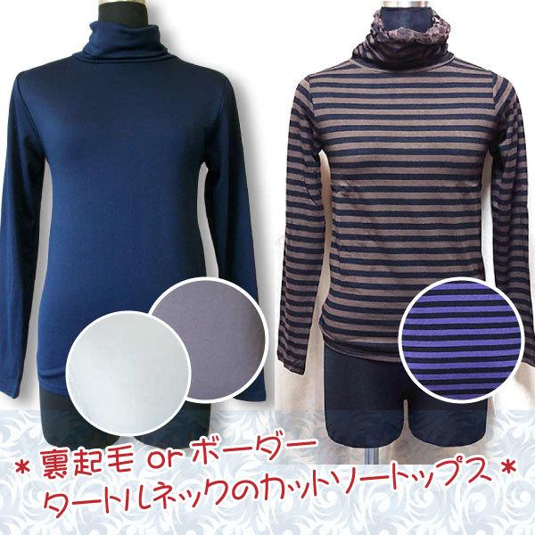 タートルネックのカットソートップス レディース 秋 冬 長袖 インナー 安い プチプラ 981 Petitplum Yahoo ショップ 通販 Yahoo ショッピング