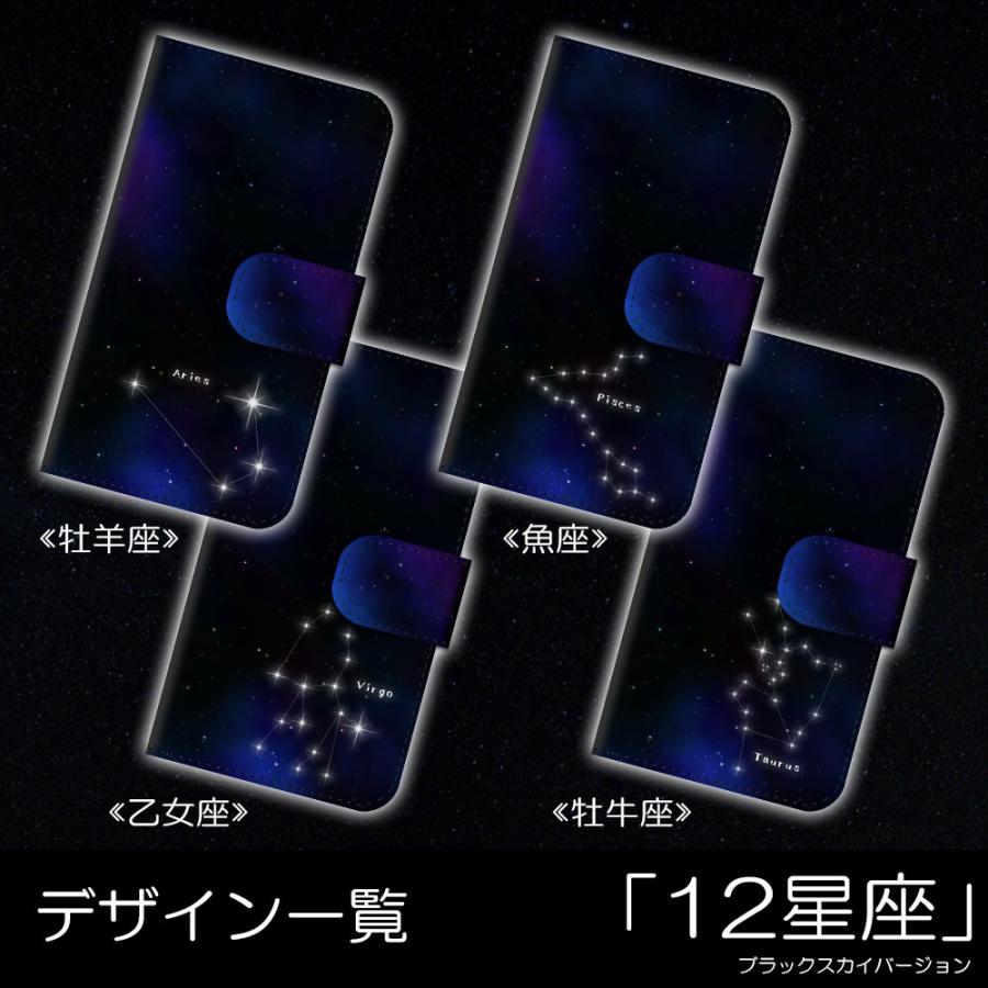 AQUOS Xx 304SH 手帳型 スマホケース スマホカバー プリント 12星座 せいざ 宇宙 夜空 星空｜petitplus｜03