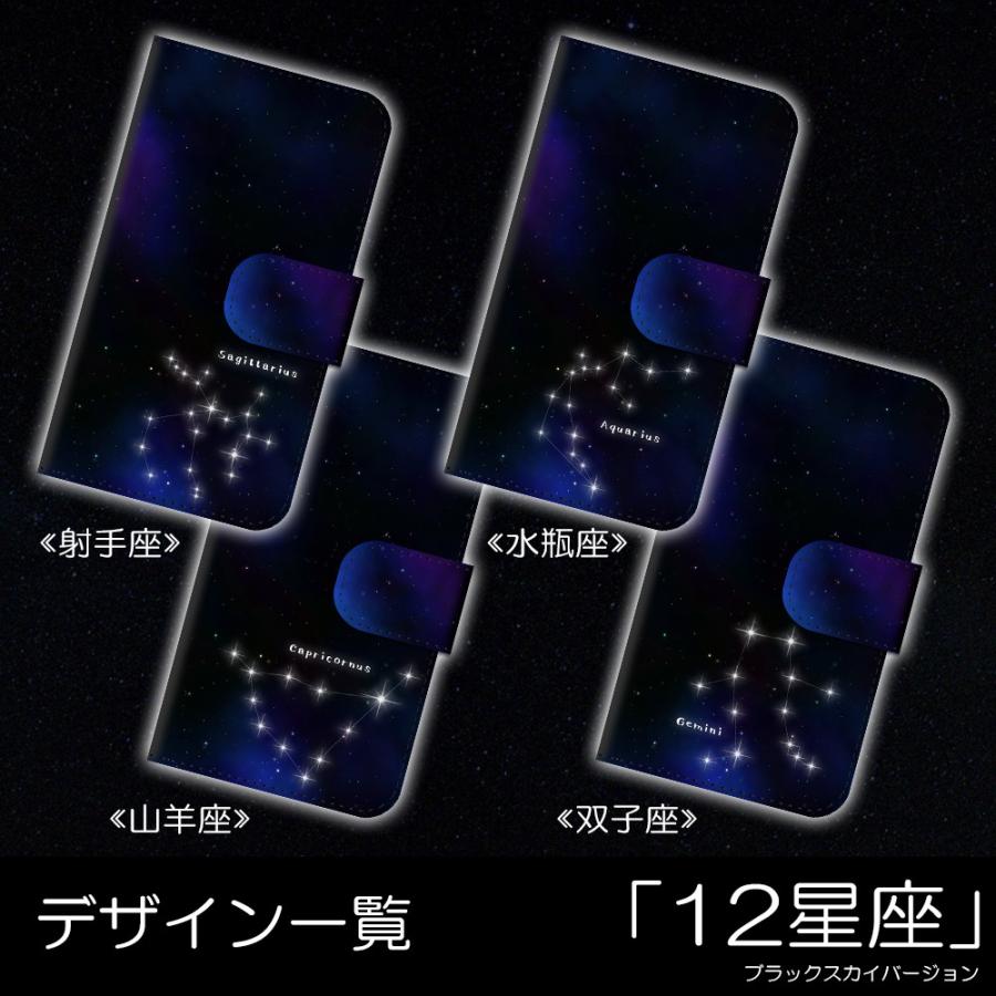 Xperia Z5 501SO 手帳型 スマホケース スマホカバー プリント 12星座 せいざ 宇宙 夜空 星空 |  | 01