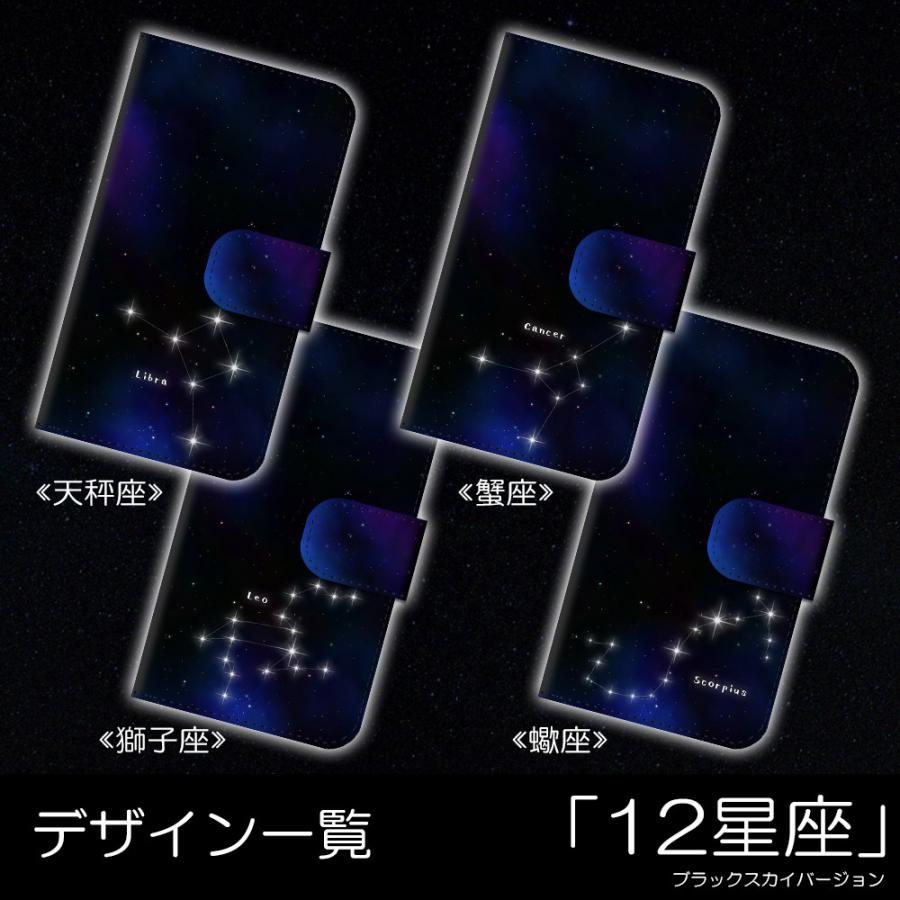Xperia Z5 501SO 手帳型 スマホケース スマホカバー プリント 12星座 せいざ 宇宙 夜空 星空 |  | 03