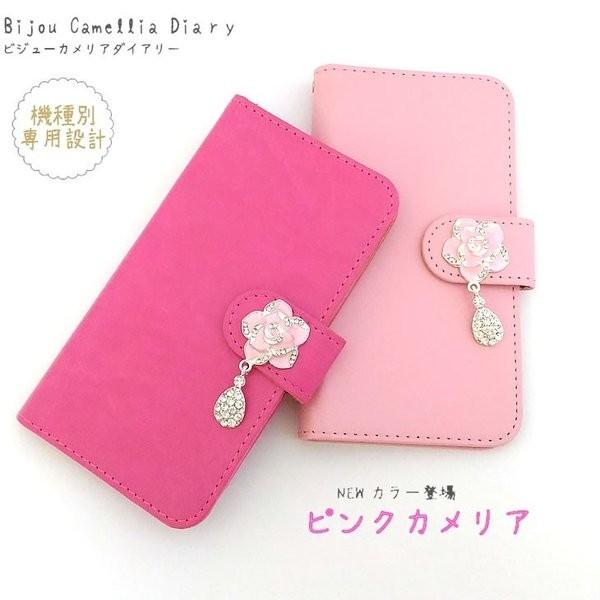 Xperia XZ1 SO-01K 手帳型 スマホケース スマホカバー ビジューカメリアダイアリー 花 フラワーチャーム |  | 01