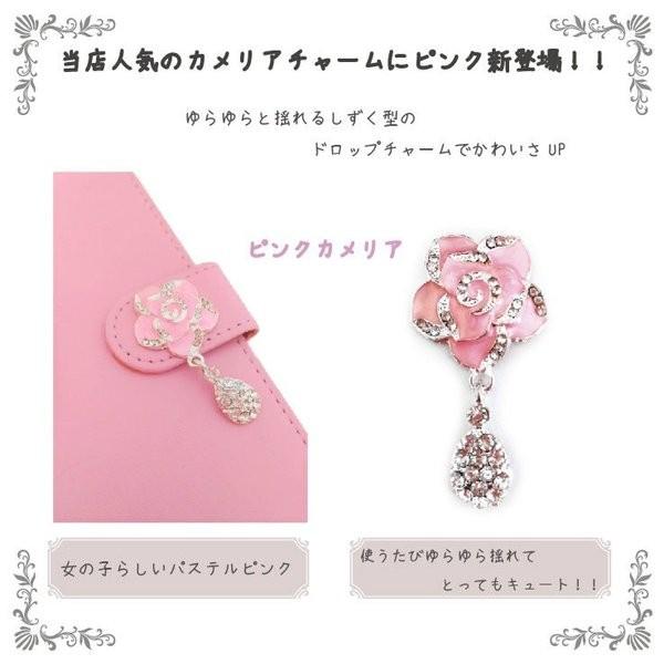 Xperia XZ1 SO-01K 手帳型 スマホケース スマホカバー ビジューカメリアダイアリー 花 フラワーチャーム |  | 03