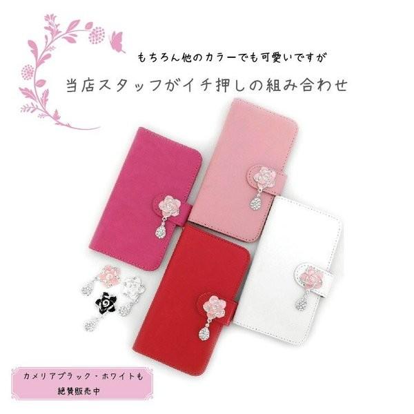 Xperia XZ1 SO-01K 手帳型 スマホケース スマホカバー ビジューカメリアダイアリー 花 フラワーチャーム |  | 07