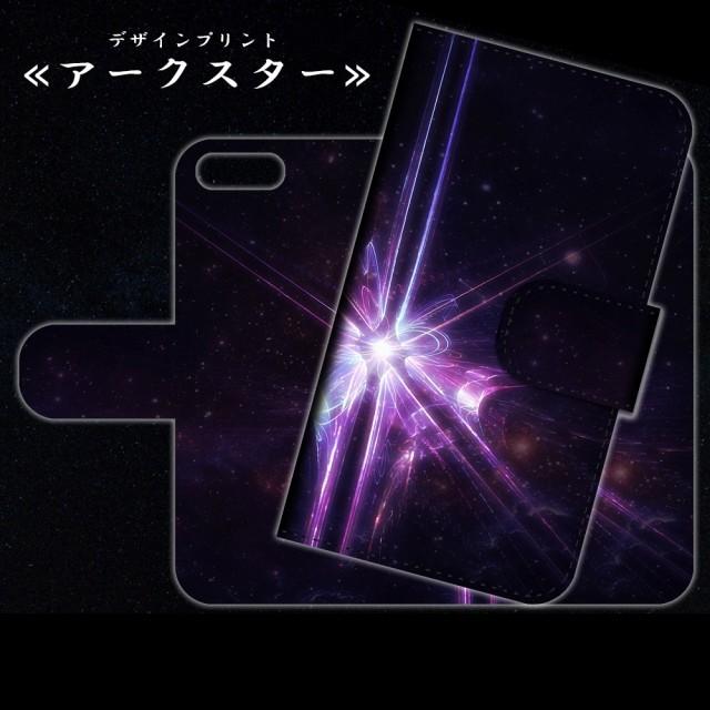 HUAWEI Y6 手帳型 スマホケース スマホカバー プリント スペースアート 宇宙 銀河 星空 星座 夜空 うちゅう｜petitplus｜05