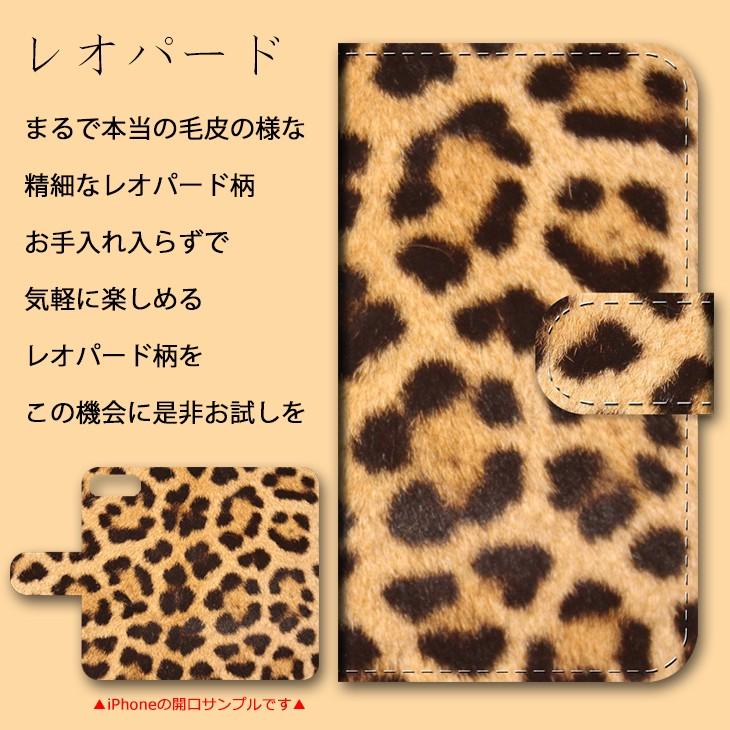 手帳型スマートフォンカバー レオパード柄 ヒョウ柄 豹 アニマル スマホカバー SIMフリー 送料無料 |  | 01