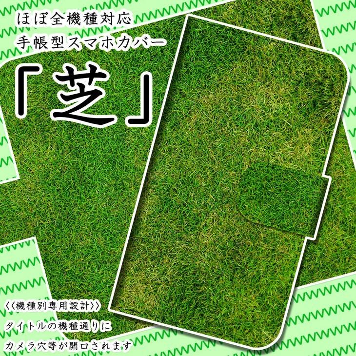 HUAWEI Y6 手帳型 スマホケース スマホカバー プリント 芝 芝生 草 grass 葉っぱ しばふ くさ W｜petitplus