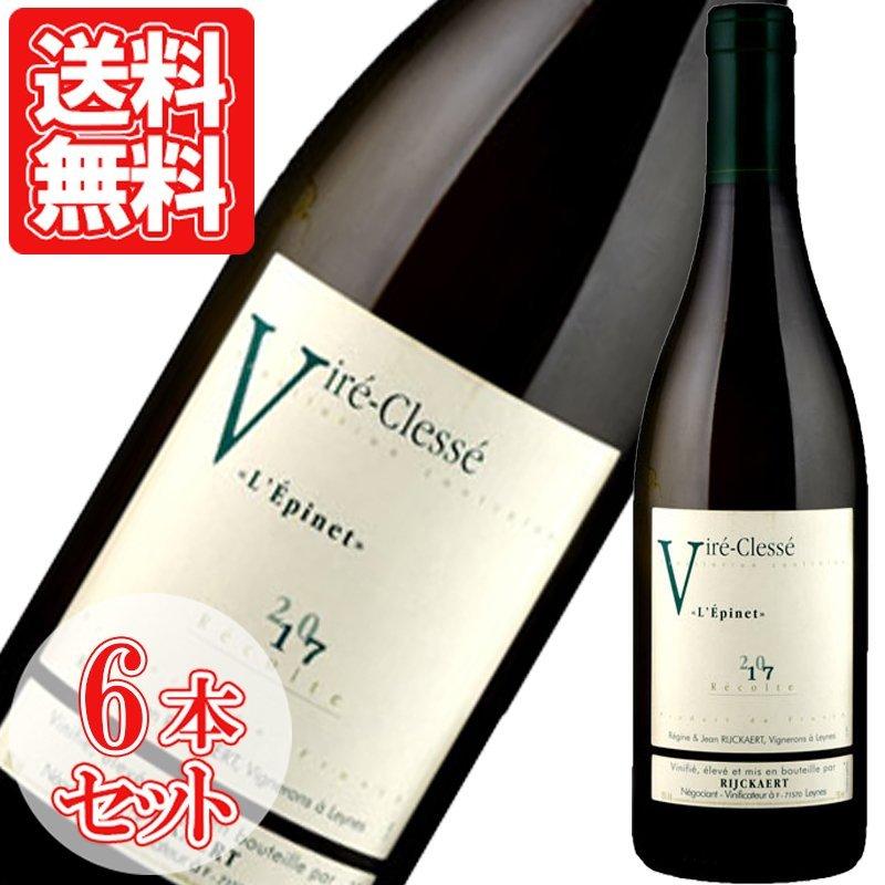 白ワイン ブルゴーニュ ヴィレ・クレッセ レピネ ドメーヌ・リケール 750ml 6本セット ギフト ワイン プレゼント お中元