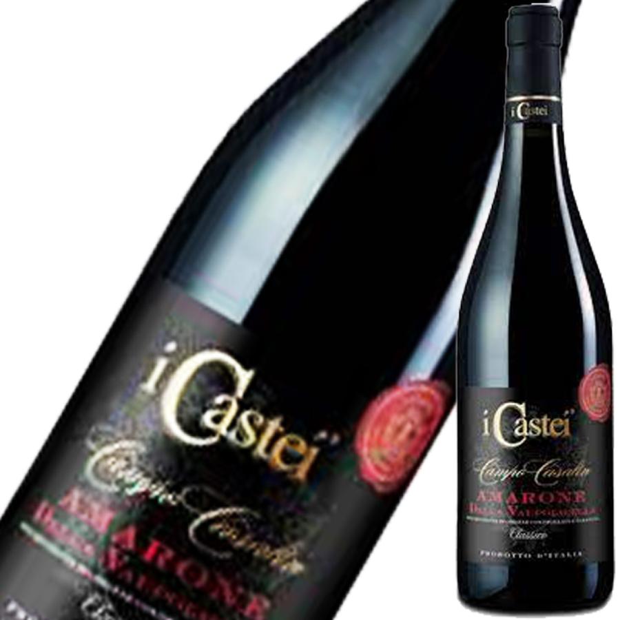 アマローネ カンポ カサリン デッラ ヴァルポリチェッラ クラッシコ DOCG イタリア 赤ワイン フルボディ 750ml 寒中御見舞 | 