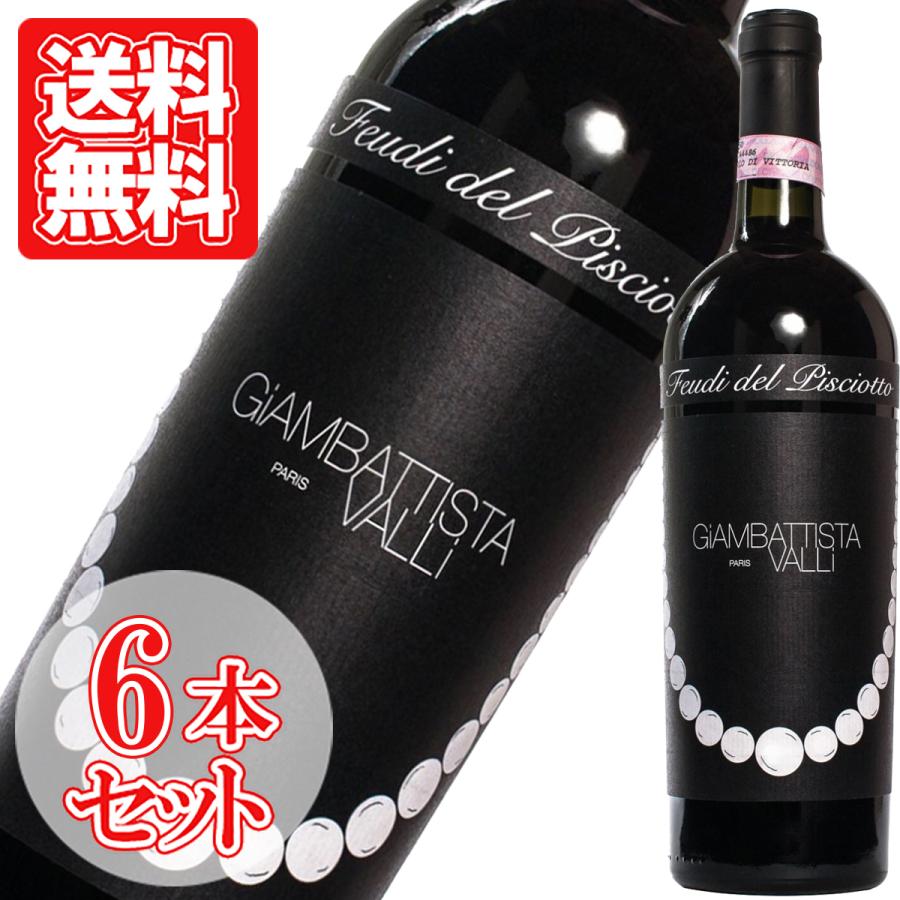 ジャンバッティスタ ヴァッリ チェラズオーロ ディ ヴィットーリア DOCG イタリア 赤ワイン フルボディ 750ml 6本セット 寒中御見舞