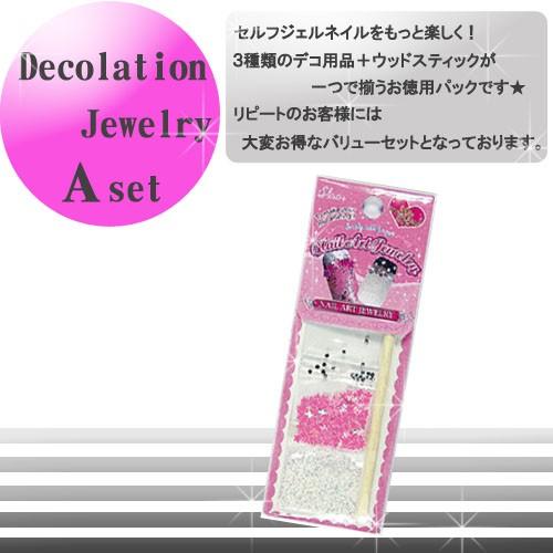 petitprice（プチプラ） デコレーションジュエリー A[01] [ ジェル