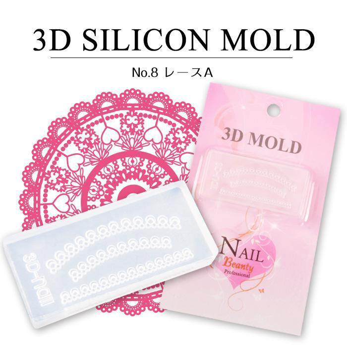 petitprice（プチプラ） ネイル ジェルネイル 3Dシリコンモールド
