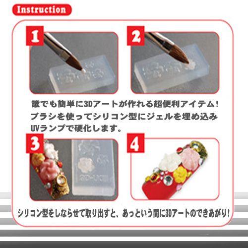 petitprice（プチプラ） ネイル ジェルネイル 3Dシリコンモールド