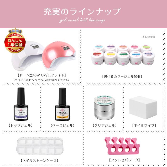 petitprice ジェルネイルキットネイルジェルネイルネイルキットLED 