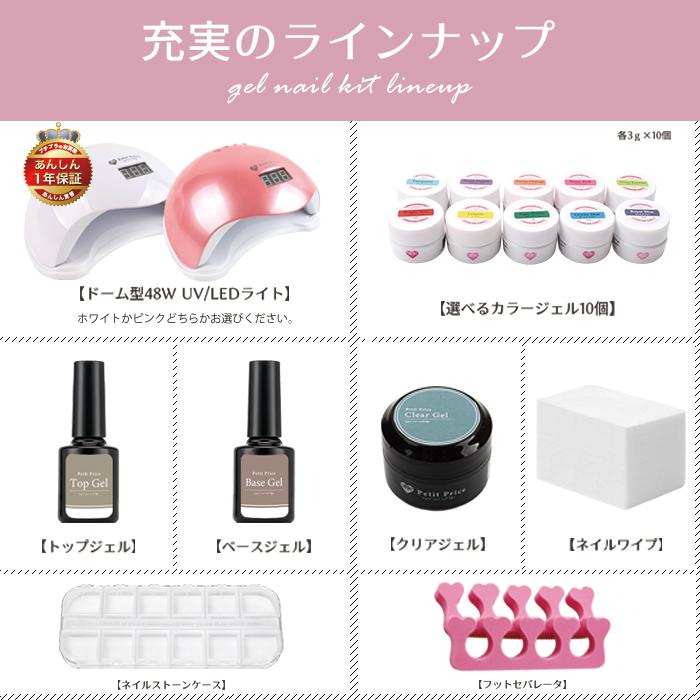 Petit Price LEDライト ジェルネイル セット売り petitprice（プチプラ） ジェルネイルキットネイルジェルネイルネイル