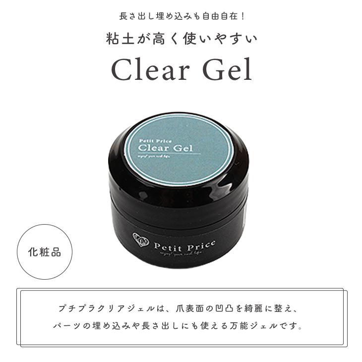petitprice（プチプラ） プチプラクリアジェル ネイル ジェルネイル