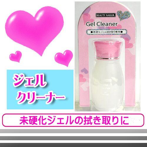 petitprice 未硬化ジェルの拭き取りに ジェルクリーナー ビューティ