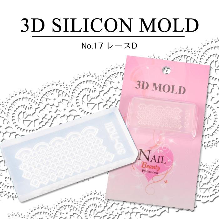 petitprice（プチプラ） ネイル ジェルネイル 3Dシリコンモールド