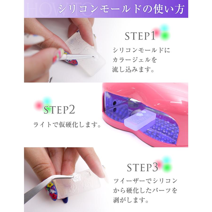 petitprice（プチプラ） ネイル ジェルネイル 3Dシリコンモールド