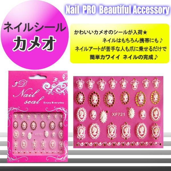 petitprice（プチプラ） ネイル ジェルネイル ネイルシール カメオ