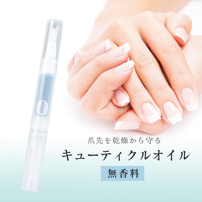 オイル キューティクルオイル(無香料)[04]パケなし 冬ネイル Sunday50 10001610プチプラ 通販 Yahoo