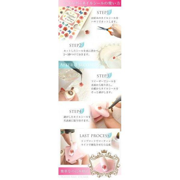 petitprice（プチプラ） 埋め込みやすい 水で剥がすシール ウォーター
