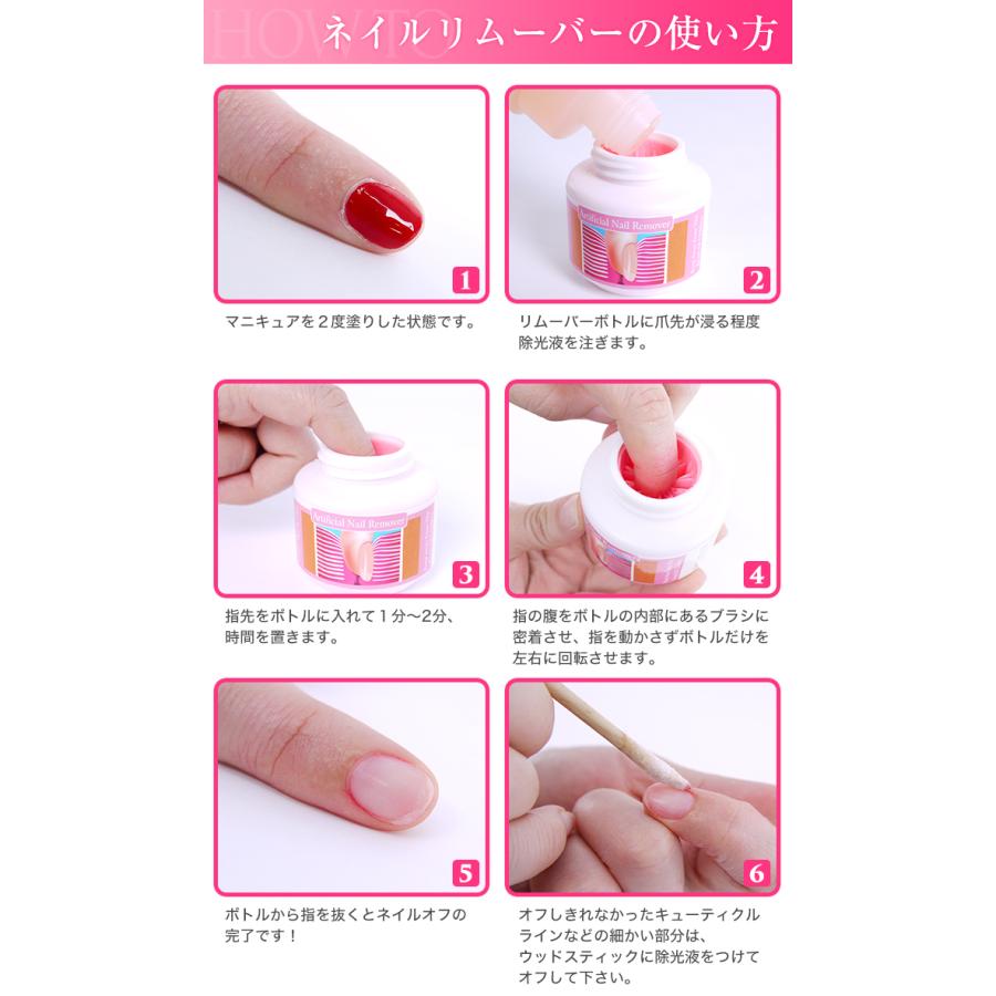 petitprice（プチプラ） マニキュア用ネイルリムーバーボトル [ ジェル
