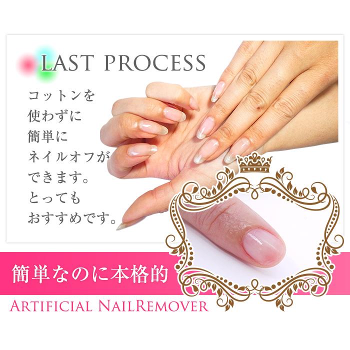ジェルネイル 引退品 ネイルライト & リムーバー付き パーツ ネイルチップ多数 petitprice（プチプラ） マニキュア用ネイルリムーバーボトル [ ジェル