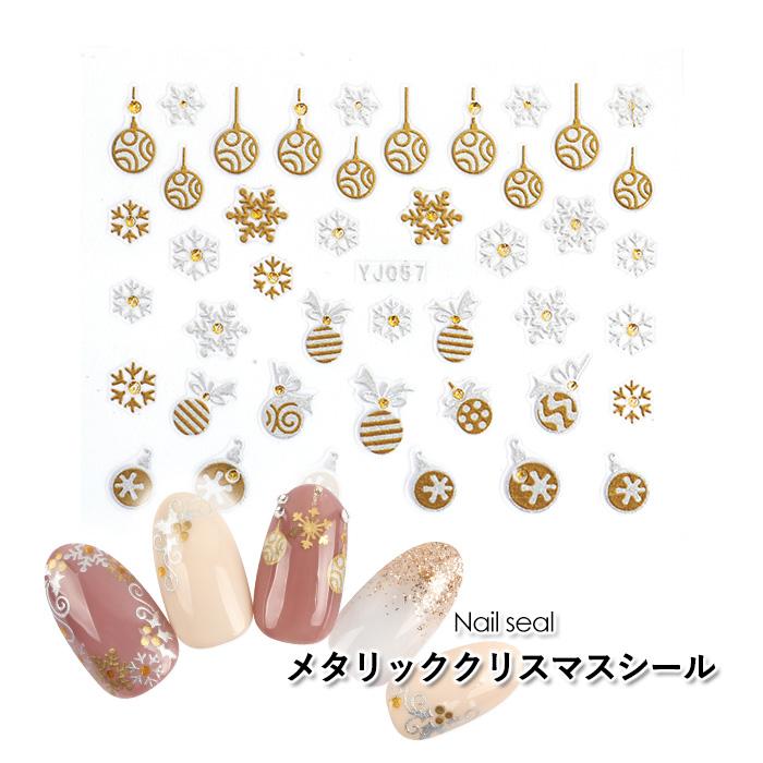 ネイル ジェルネイル ネイルシール ネイルシール メタリッククリスマス 雪 結晶 冬ネイル プチプラ 通販 Yahoo ショッピング