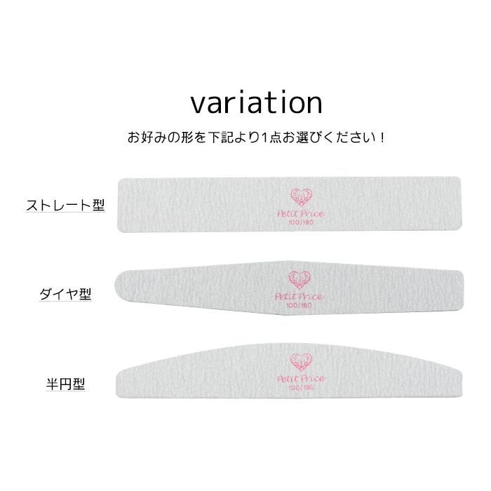 petitprice（プチプラ） ネイル ジェルネイル ファイル エメリーボード