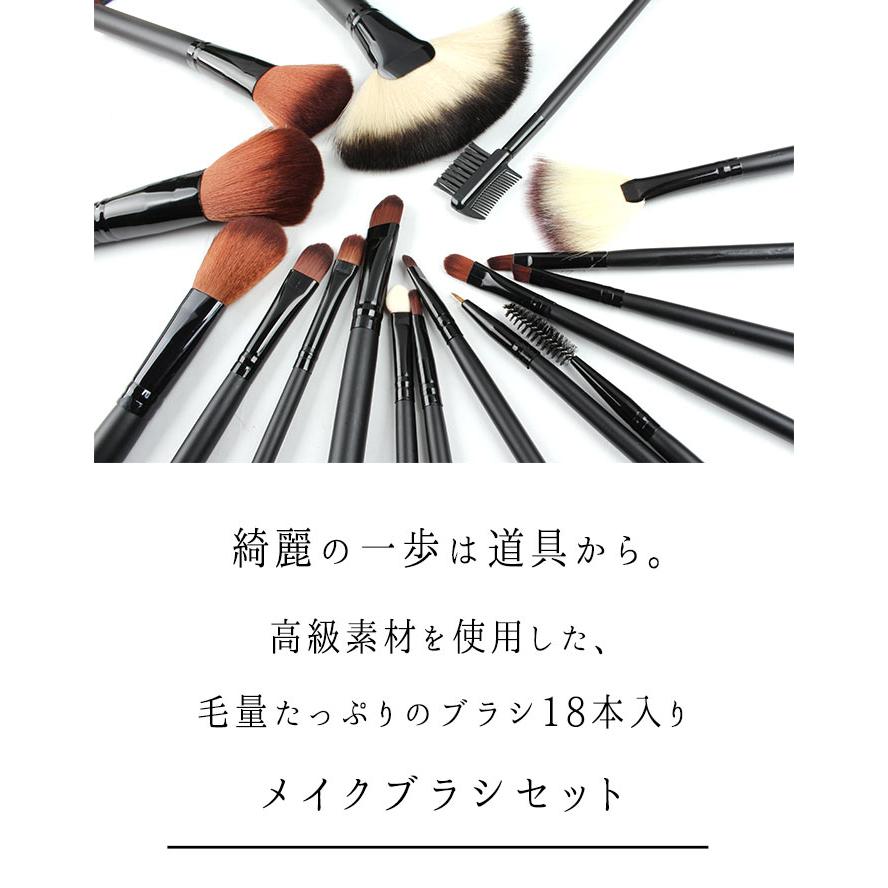 petitprice（プチプラ） 高級メイクブラシ18本セット[メイクブラシ