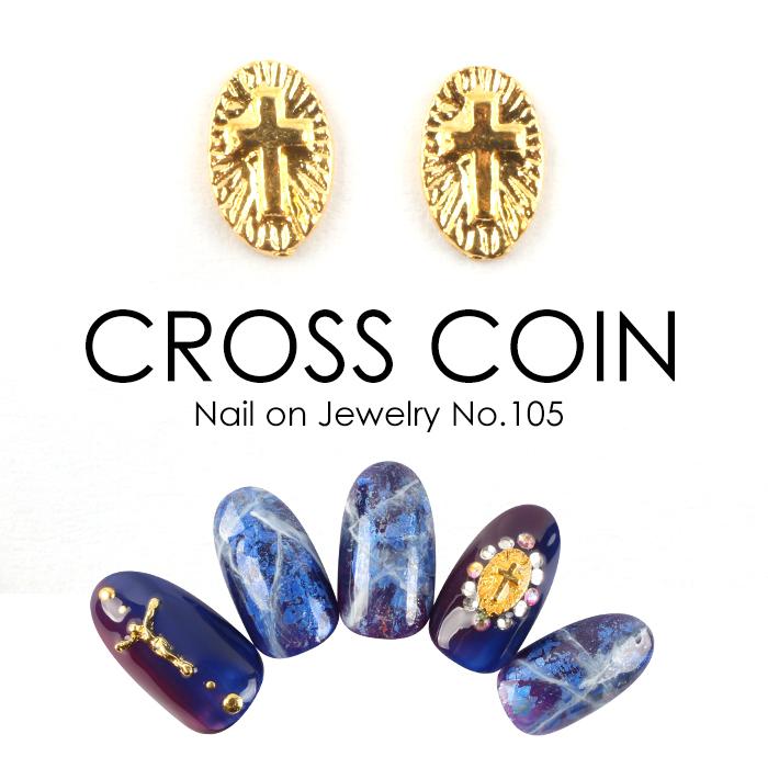 ネイル ジェルネイル ネイルパーツ ネイルオンジュエリー クロスコイン  