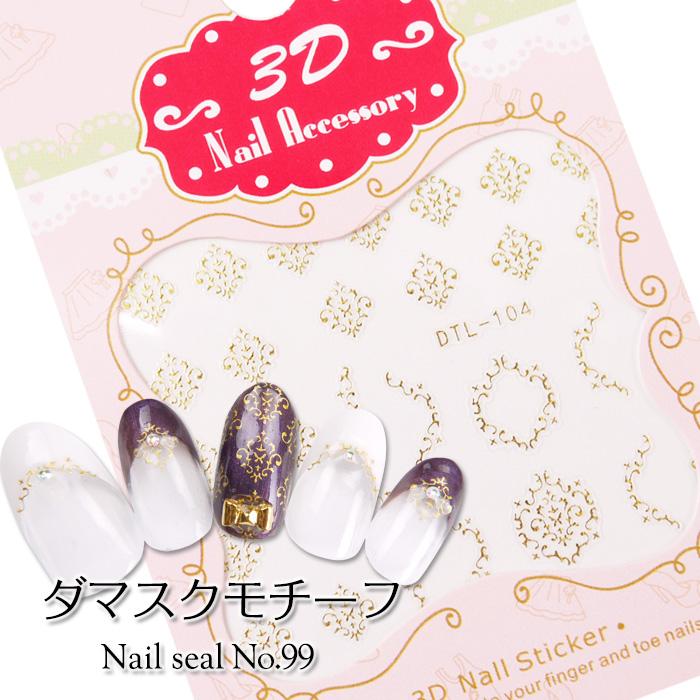 半額 50 Off ジェルネイル ネイル シール ネイルシール ネイルアート 簡単アート ダマスクモチーフ 貼るだけ 簡単 ネイル用品 22 福袋 成人式 プチプラ 通販 Yahoo ショッピング