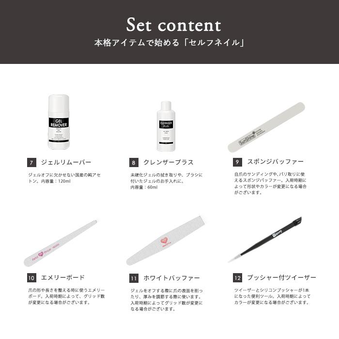 petitprice（プチプラ） プロフェッショナルキット ジェルネイルキット