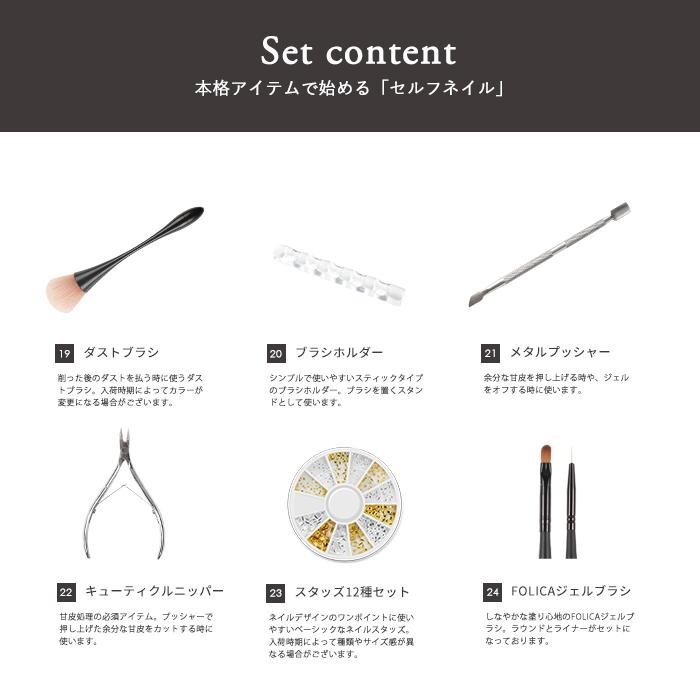 petitprice（プチプラ） プロフェッショナルキット ジェルネイルキット