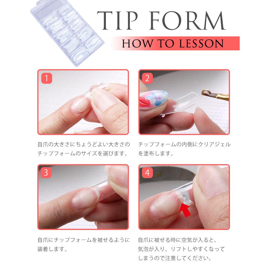 petitprice ネイル ジェルネイル チップフォーム 長さ出し チップ
