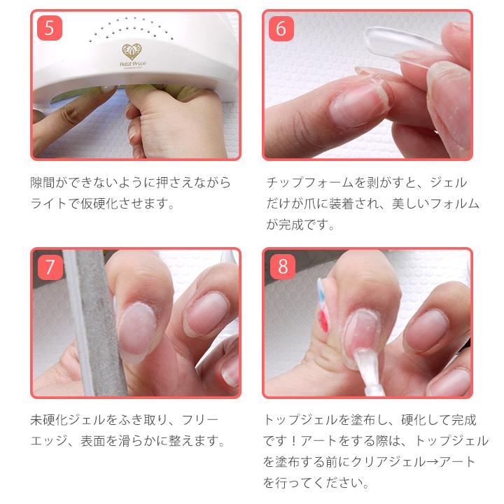 petitprice（プチプラ） ネイル ジェルネイル チップフォーム 長さ出し