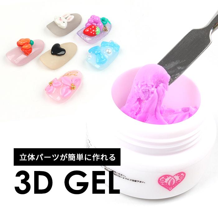 petitprice ネイル ジェルネイル カラージェル 粘度ジェル 3D