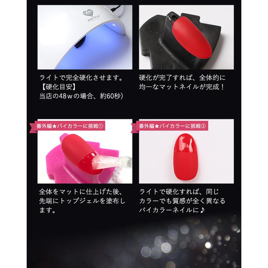 petitprice（プチプラ） GRACIELノンワイプマットジェル【4ml】マット